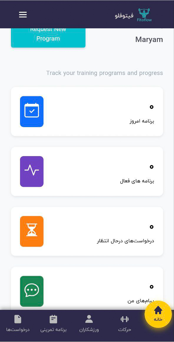 مزایای سیستم